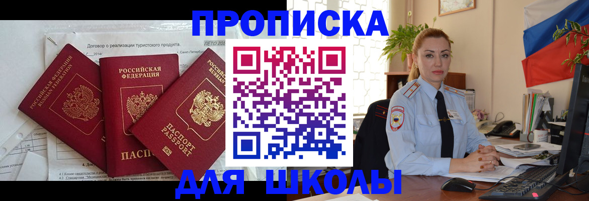 временная регистрация госуслуги в Красноперекопске