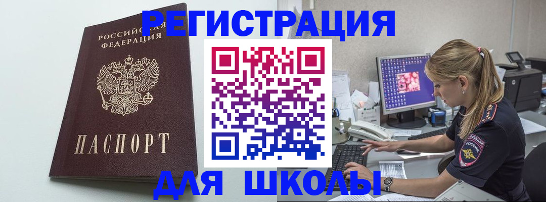 временная регистрация адрес в Красноперекопске