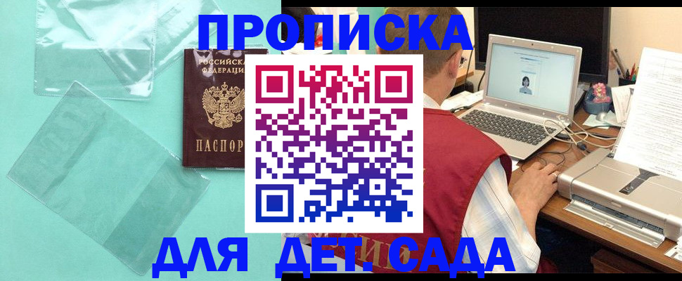 временная регистрация в Красноперекопске