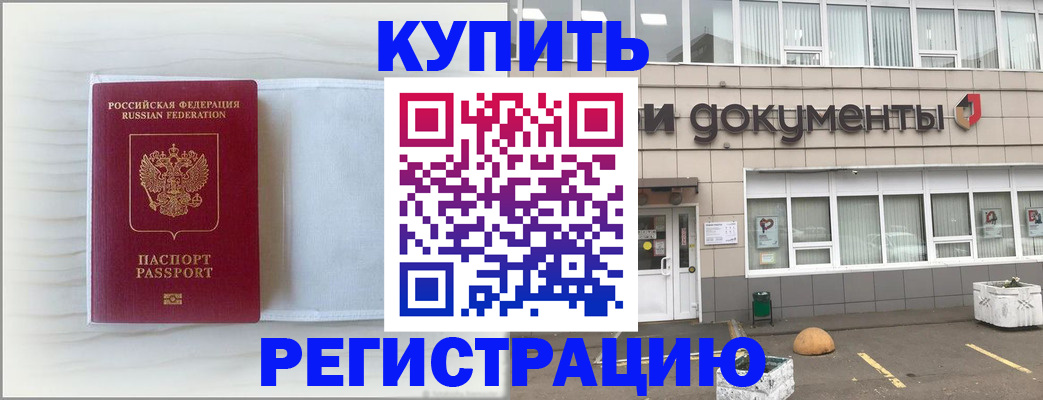 прописка для военкомата в Красноперекопске