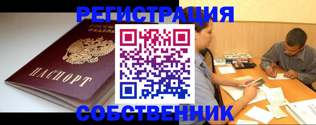 найти адрес прописки в Красноперекопске