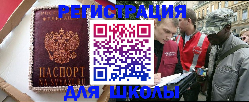 найти адрес прописки в Красноперекопске