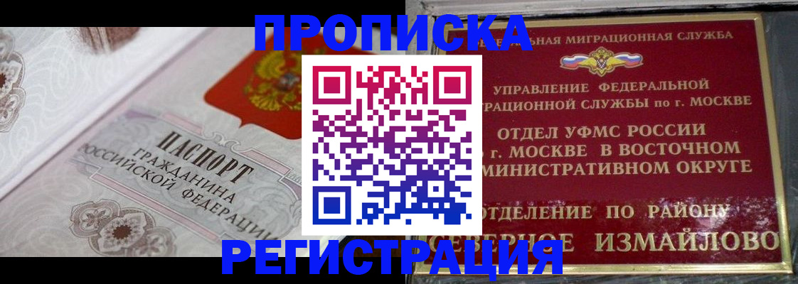 временная регистрация для всех в Красноперекопске